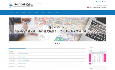 jpaaa.com screenshot