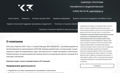 k3info.ru screenshot