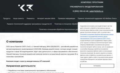 k3info.ru screenshot