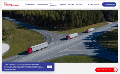 kt-sib.ru screenshot