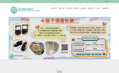 ktmss.org.hk screenshot