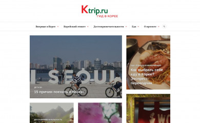ktrip.ru screenshot