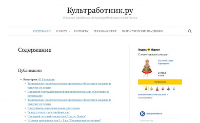 kultrabotnik.ru screenshot