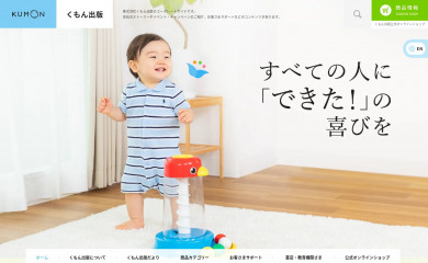 kumonshuppan.com screenshot
