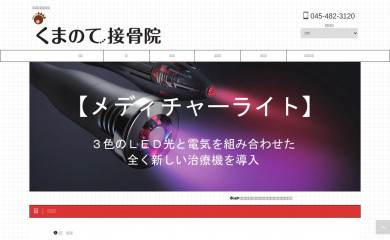 kuma-note.com screenshot