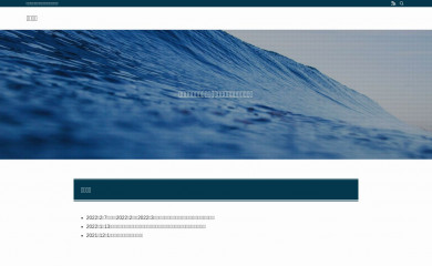 kumamoto-energy.co.jp screenshot