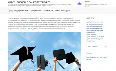 kupitediplom0027.ru screenshot