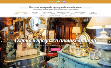 kupim-antikvariat.ru screenshot