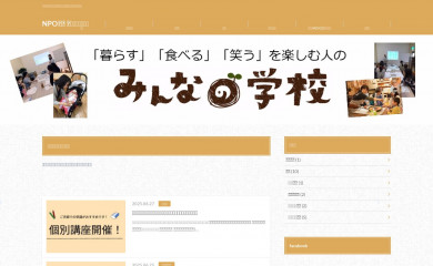 kurashi-kyoiku.com screenshot