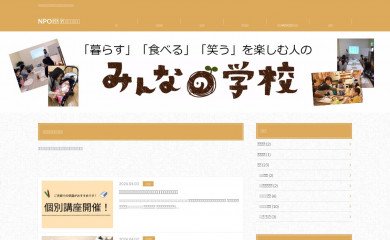 kurashi-kyoiku.com screenshot