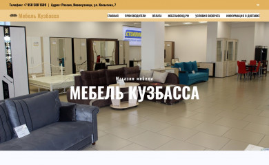 kuzbass-mebel.ru screenshot