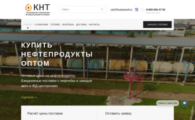 kuzbassneft.ru screenshot