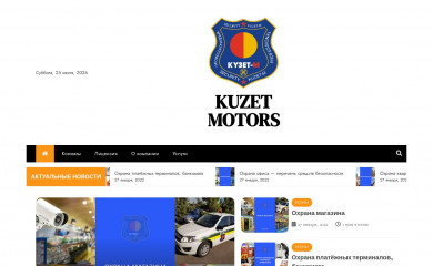 kuzet-m.kz screenshot