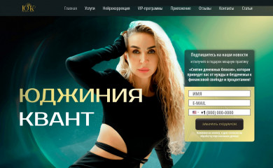 kvantum-masters.com screenshot