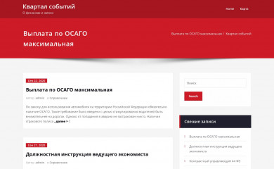 kvartal-sobitii.ru screenshot