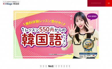 kvillage.jp screenshot