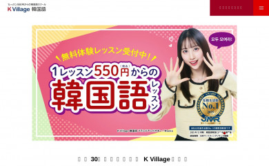 kvillage.jp screenshot