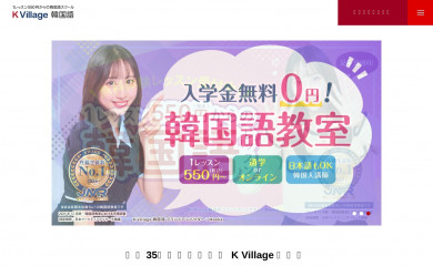 kvillage.jp screenshot