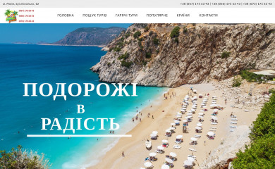 kvytokulito.com.ua screenshot