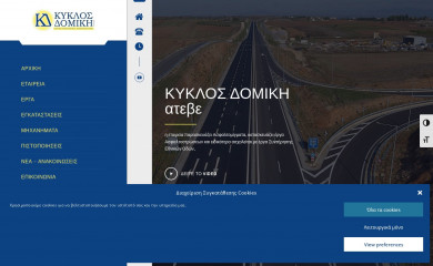 kyklosdomiki.gr screenshot