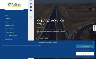kyklosdomiki.gr screenshot
