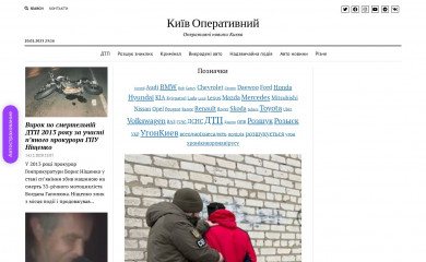 kyivoperativ.info screenshot