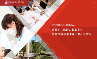 kyokuhougroup.com screenshot