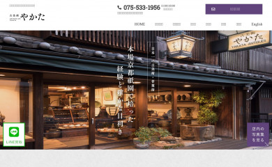 kyoto-yakata.net screenshot