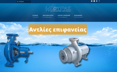 kzouras.gr screenshot