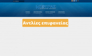 kzouras.gr screenshot