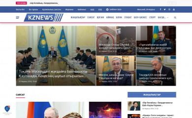 kznews.kz screenshot