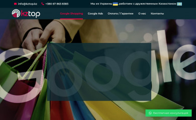 kztop.kz screenshot