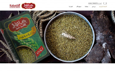 kabatilo-jo.com screenshot