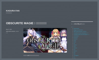 kagurafan.com screenshot
