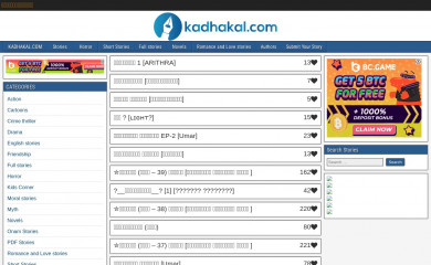 kadhakal.com screenshot