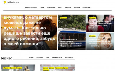 kakzachem.ru screenshot
