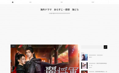 kaigai-dorama.net screenshot