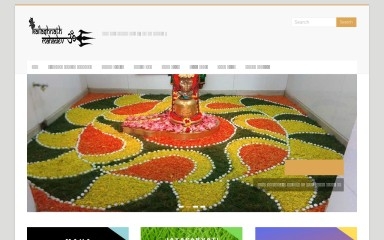 kailashnathmahadev.in screenshot