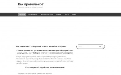 kak-pravilno.net screenshot
