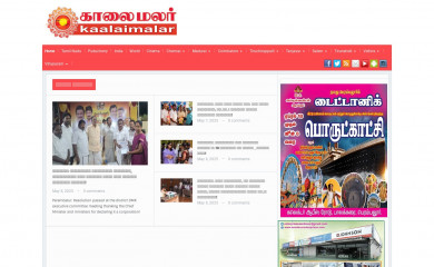 kalaimalar.com screenshot