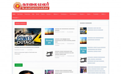 kalaimalar.com screenshot