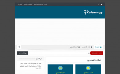 kalamngychat.com screenshot