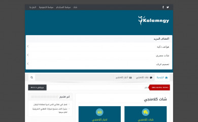 kalamngychat.com screenshot
