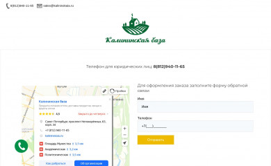kalininskaia.ru screenshot