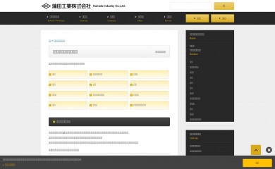 kamata-surface.com screenshot