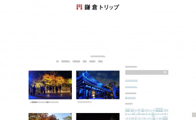kamakuratrip.com screenshot