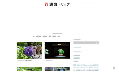 kamakuratrip.com screenshot