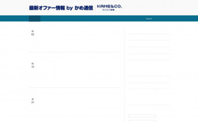 kamex.jp screenshot