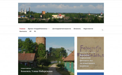 kamenets.by screenshot