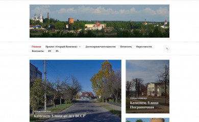 kamenets.by screenshot
